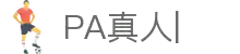 PA真人-PA视讯官方网